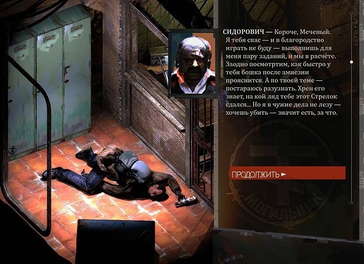 Disco-Elysium-D098D0B3D180D18B-stalker-28D0B8D0B3D180D0B029-crossover-8638552