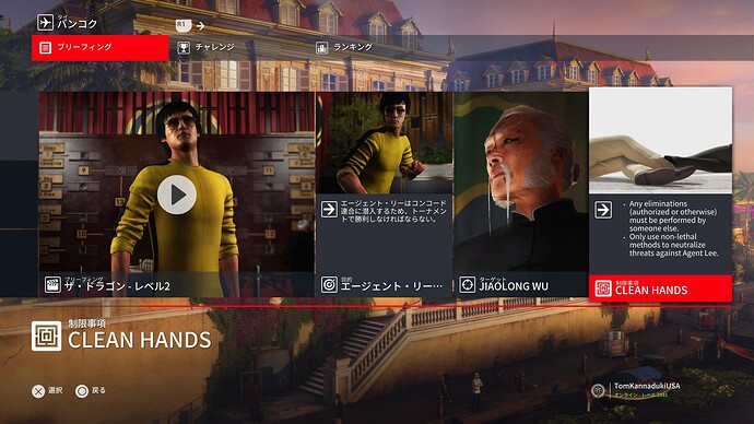 HITMAN 3_20250926022551