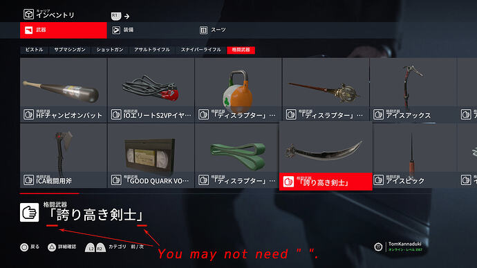 HITMAN 3_20251204150059@