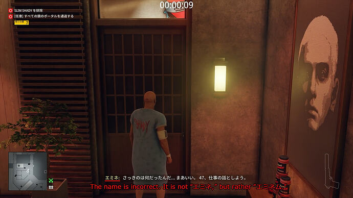 エミネムスクショ1