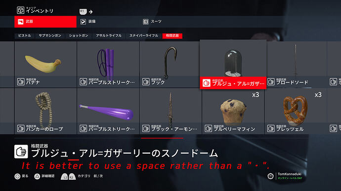 名称の「・」要不要@01