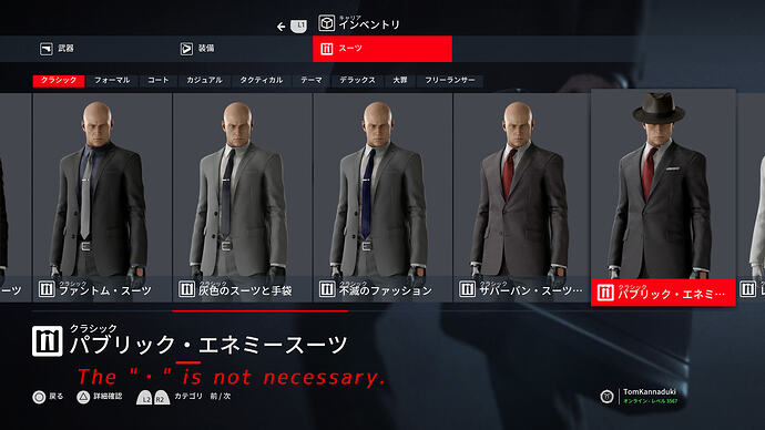 名称の「・」要不要@23