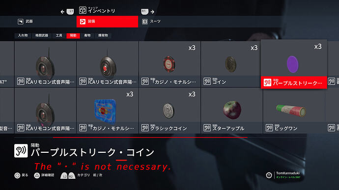 名称の「・」要不要@16