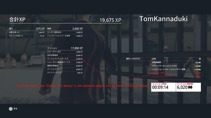 フリーランサーリザルトのバグ2