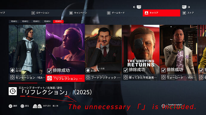 HITMAN 3_20251204144856@
