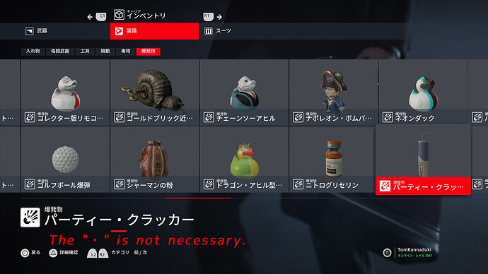 名称の「・」要不要@19