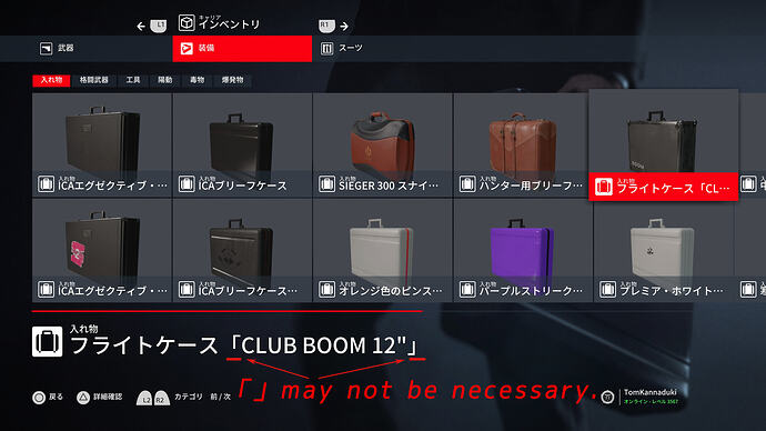 HITMAN 3_20251204150133@