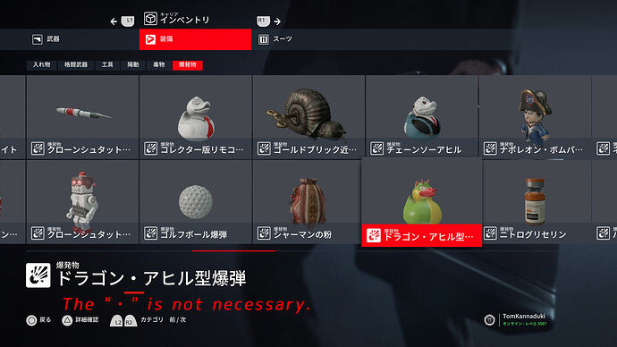 名称の「・」要不要@17