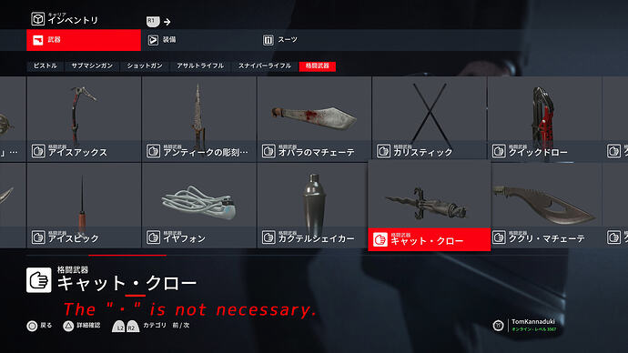 名称の「・」要不要@02