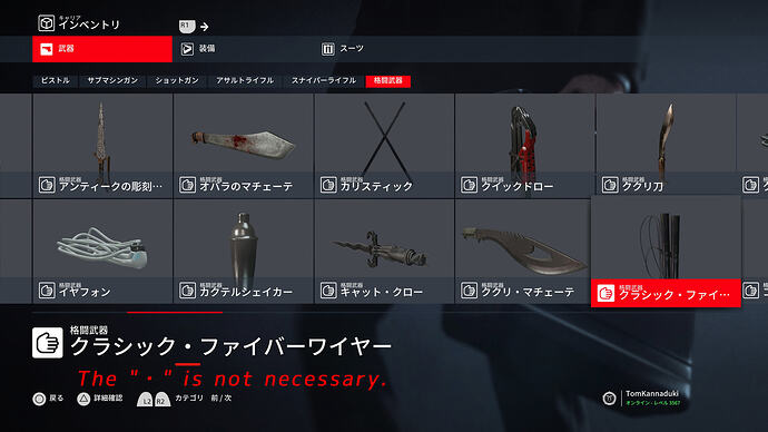 名称の「・」要不要@04