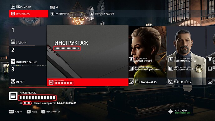 Hitman 3 Screenshot 2025.10.31 - 20.28.01.99