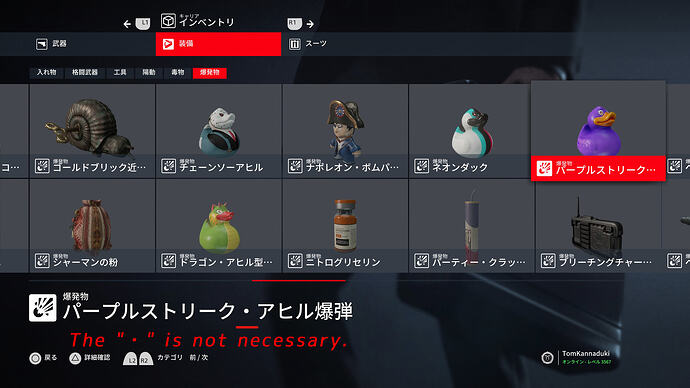 名称の「・」要不要@20