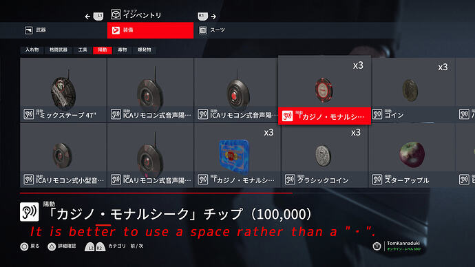 名称の「・」要不要@15