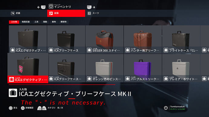 名称の「・」要不要@08