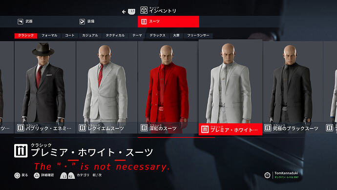 名称の「・」要不要@24