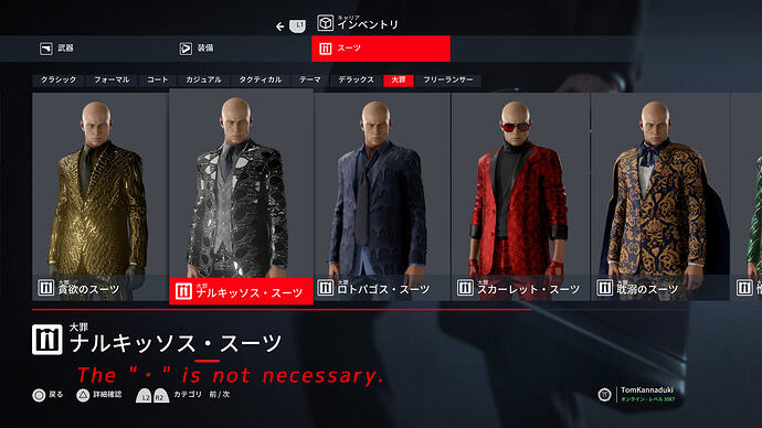 名称の「・」要不要@52