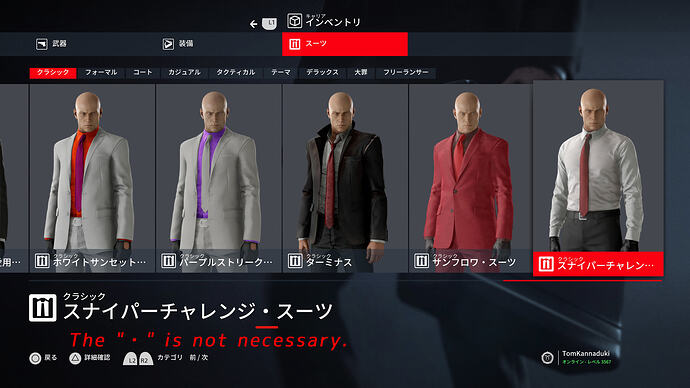 名称の「・」要不要@29