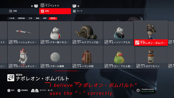 名称の「・」要不要@18