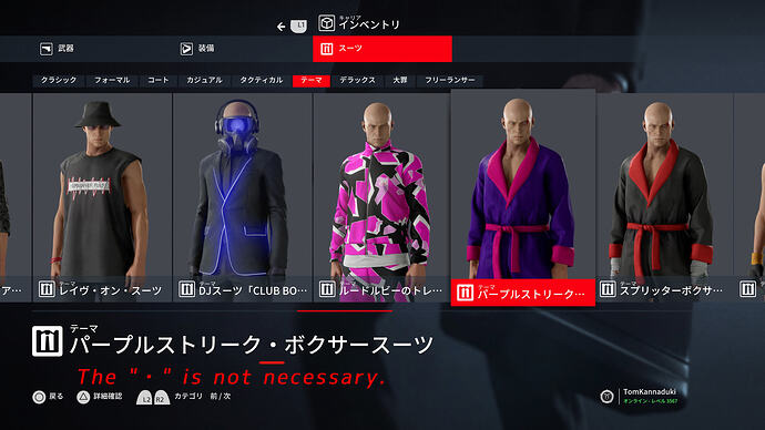 名称の「・」要不要@47