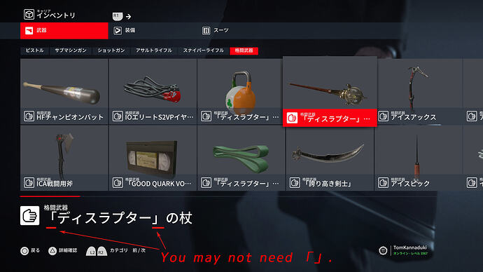 HITMAN 3_20251204150056@