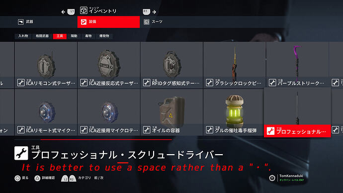 名称の「・」要不要@13