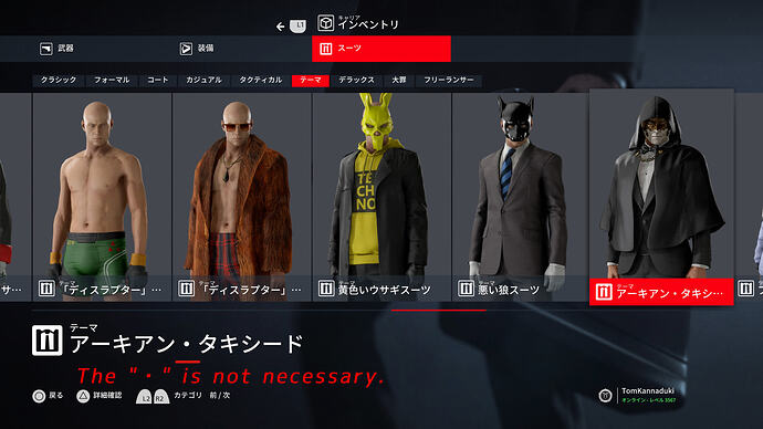 名称の「・」要不要@48