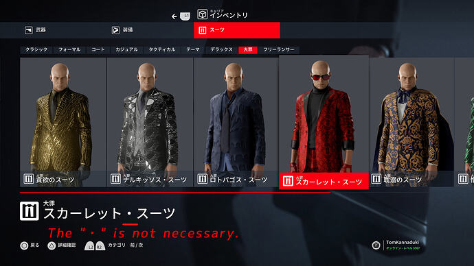 名称の「・」要不要@54