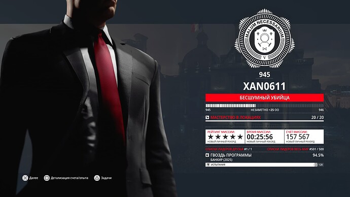 HITMAN 3_20250607124058