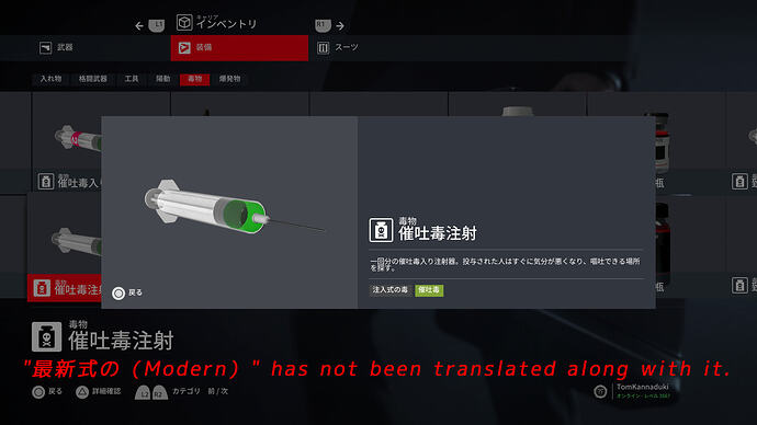 HITMAN 3_20251204185226＠