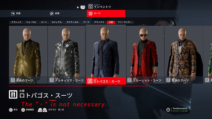 名称の「・」要不要@53