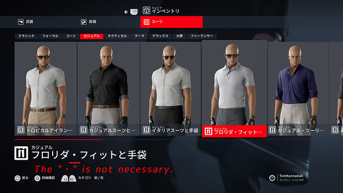 名称の「・」要不要@33