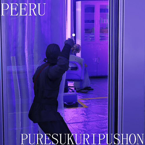 peeru