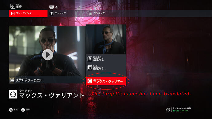 ターゲット名＠11