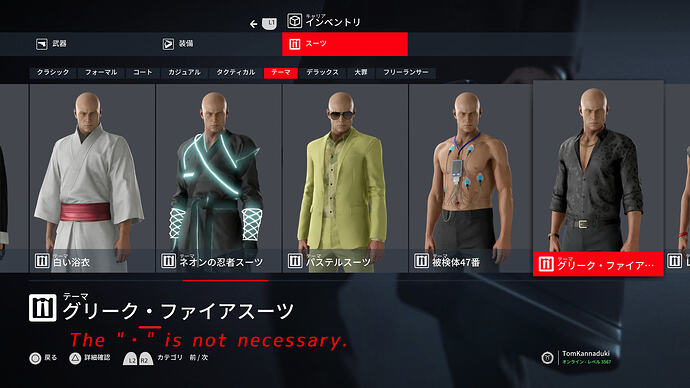 名称の「・」要不要@45