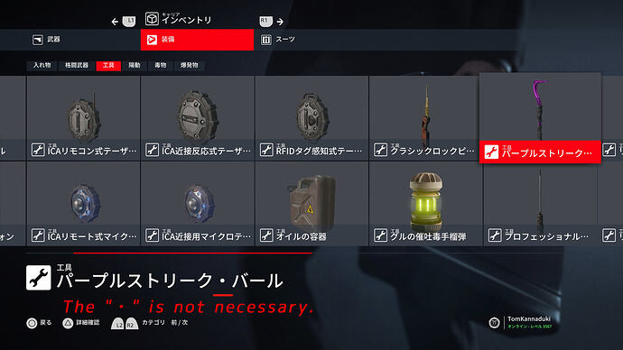 名称の「・」要不要@12