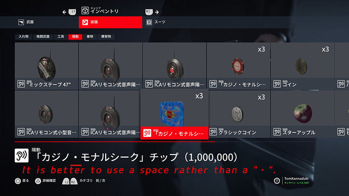 名称の「・」要不要@14