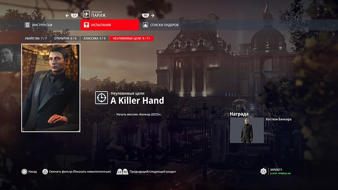HITMAN 3_20250607120929