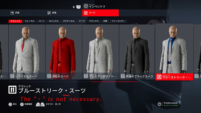 名称の「・」要不要@25