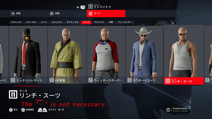 名称の「・」要不要@43