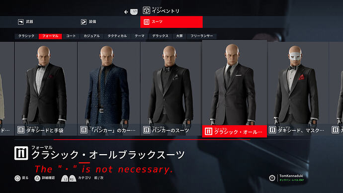 名称の「・」要不要@30