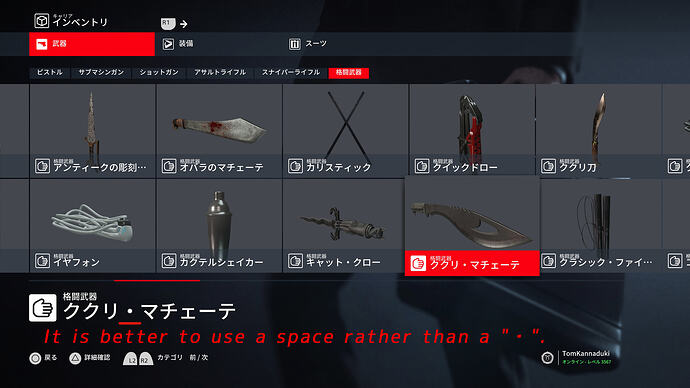 名称の「・」要不要@03